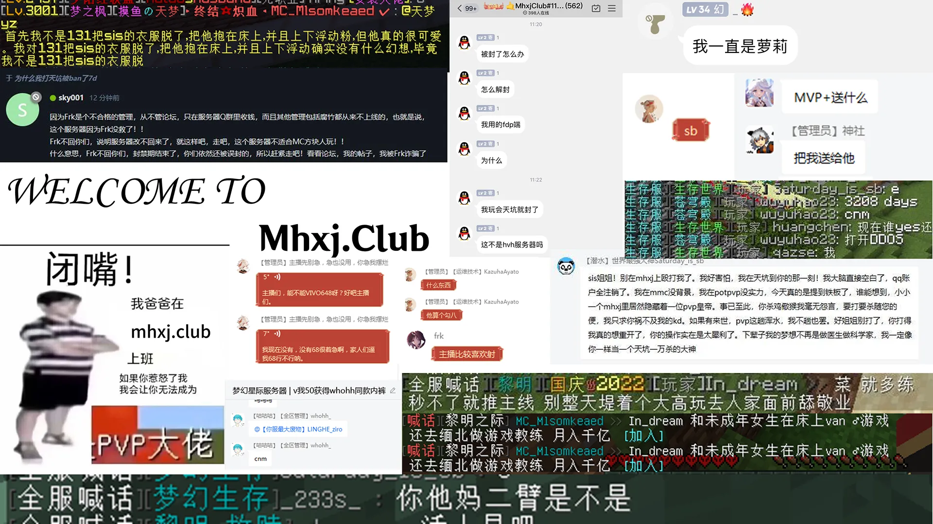 梦幻星际服务器