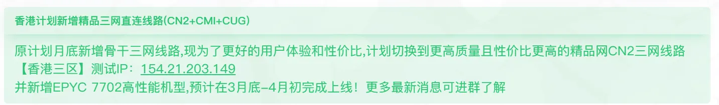 喜报：新服务器被雨云鸽了。