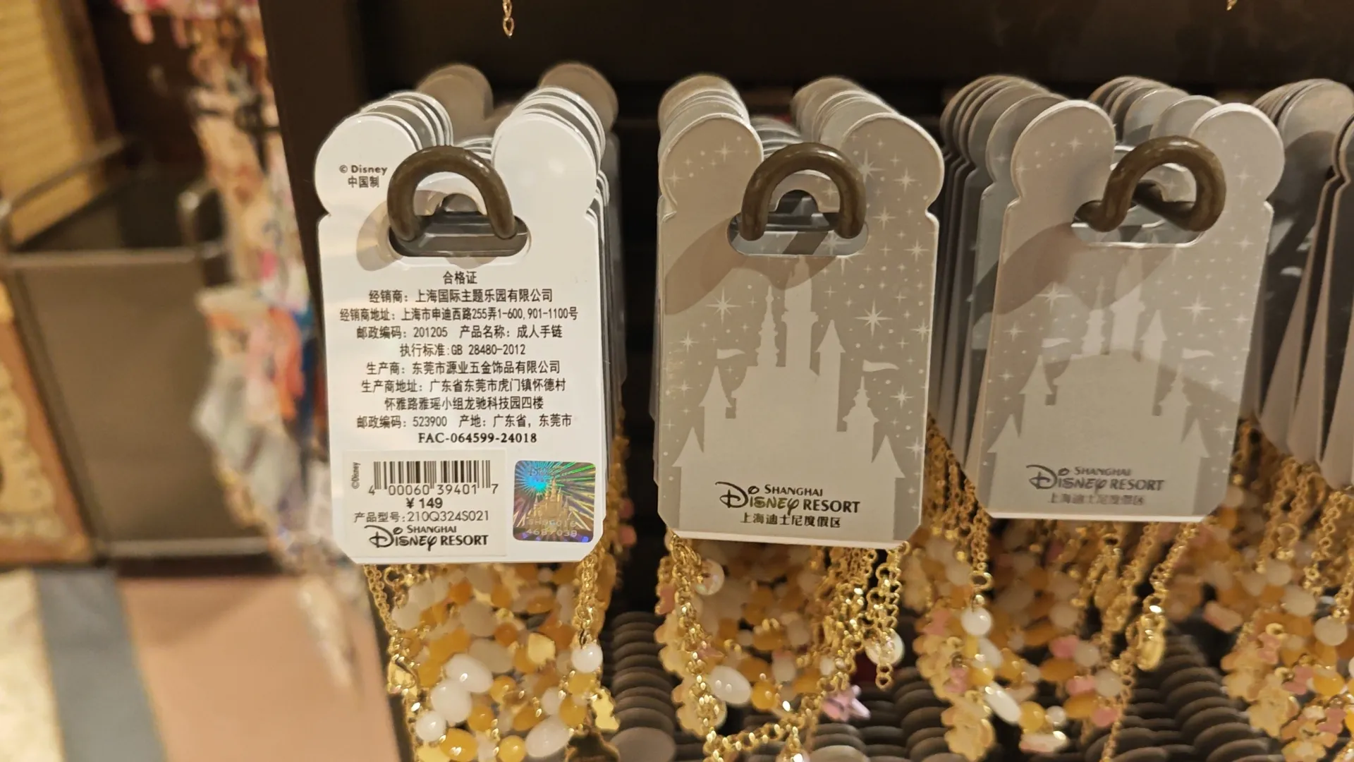 5/28: 上海迪士尼 Shanghai Disneyland